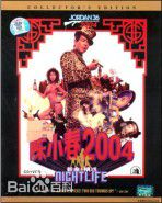 高清陈小春(Jordan chan)性感图片