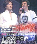 高清陈小春(Jordan chan)性感图片