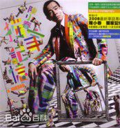 高清陈小春(Jordan chan)性感图片