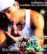 高清陈小春(Jordan chan)性感图片