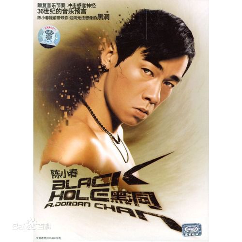 高清陈小春(Jordan chan)性感图片