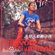 高清陈小春(Jordan chan)性感图片