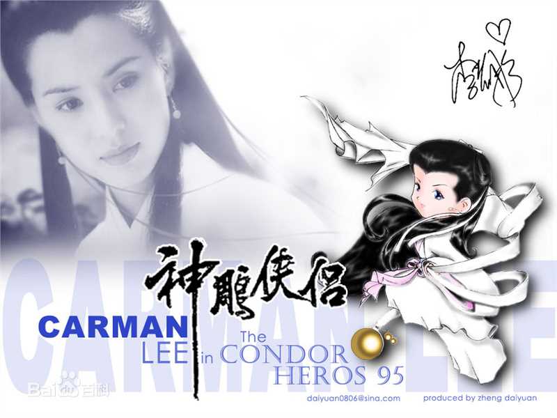 最全李若彤(Carman Lee)在1995年《神雕侠侣》小龙女中的相册