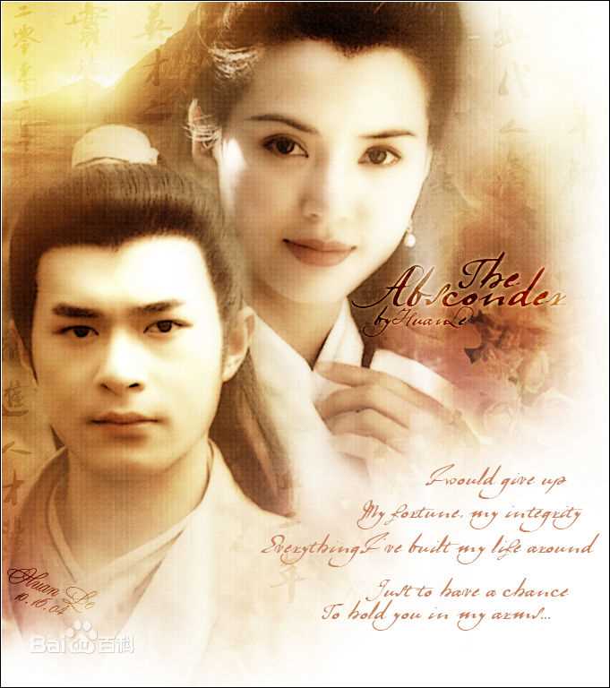 最全李若彤(Carman Lee)在1995年《神雕侠侣》小龙女中的相册