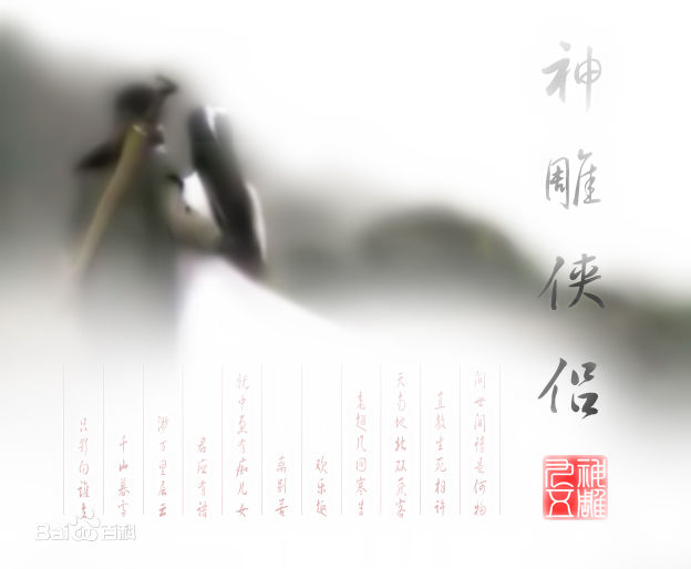 最全李若彤(Carman Lee)在1995年《神雕侠侣》小龙女中的相册