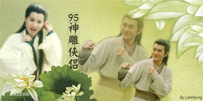 最全李若彤(Carman Lee)在1995年《神雕侠侣》小龙女中的相册