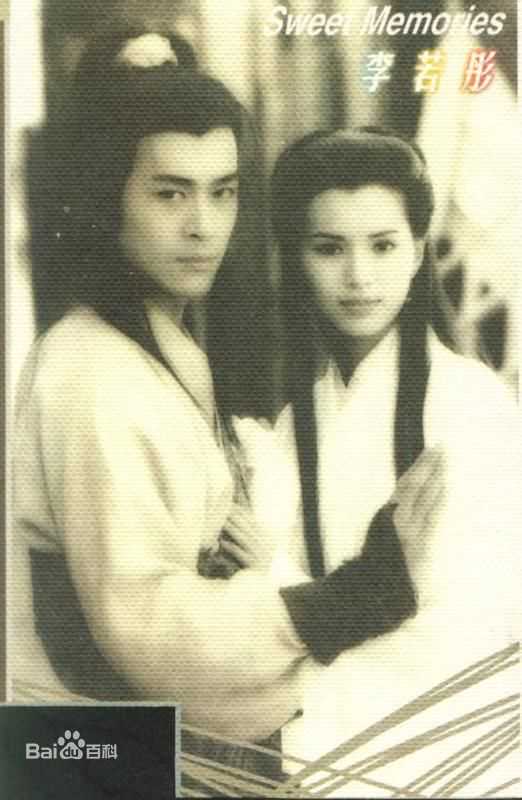 最全李若彤(Carman Lee)在1995年《神雕侠侣》小龙女中的相册