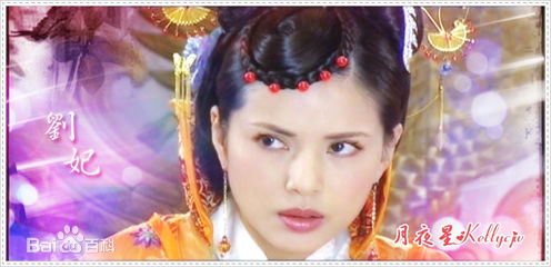最优质李若彤(Carman Lee)在2004年《大宋惊世传奇》刘妃中的