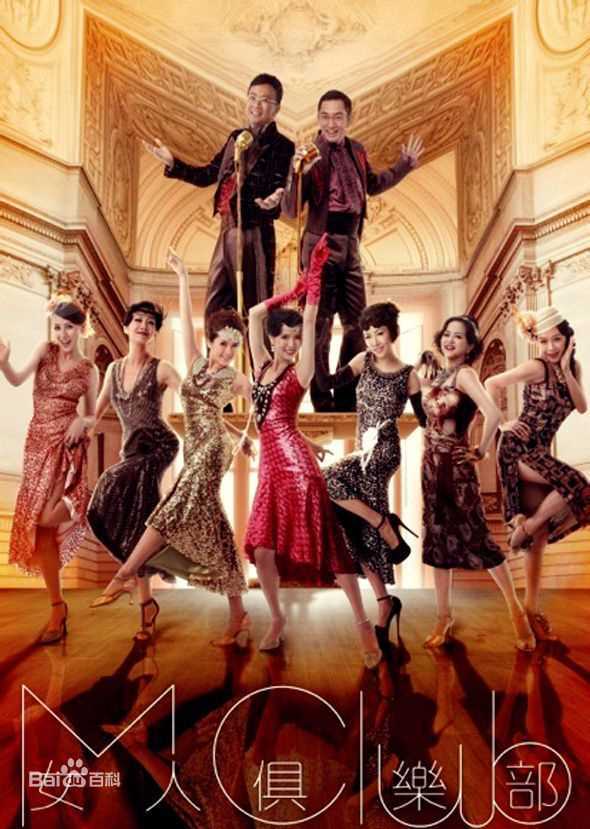 高清李若彤(Carman Lee)在2013年至2014年电视剧《女人俱乐部》中的图册