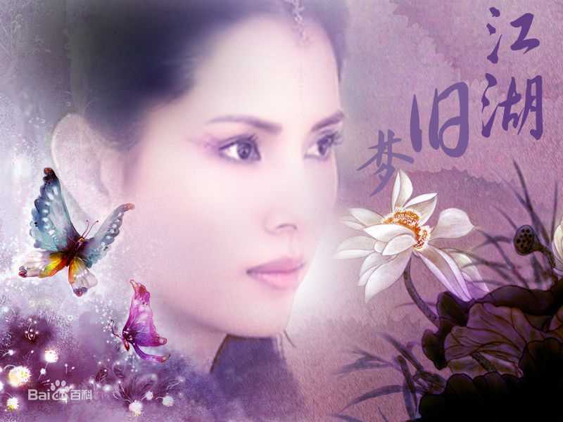 李若彤(Carman Lee)在2003年《武当》雪鹰中的