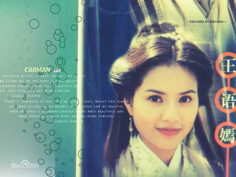 李若彤(Carman Lee)精彩图册2