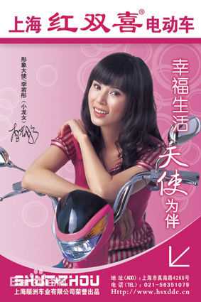 李若彤(Carman Lee)广告代言性感图片图集