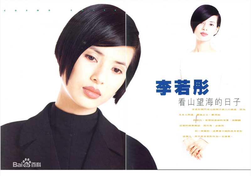 最优质李若彤(Carman Lee)精彩图册