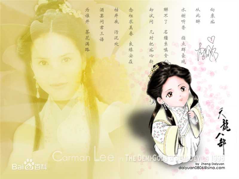 精选李若彤(Carman Lee)精彩图册1