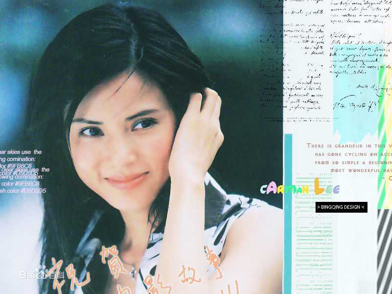 精选李若彤(Carman Lee)精彩图册