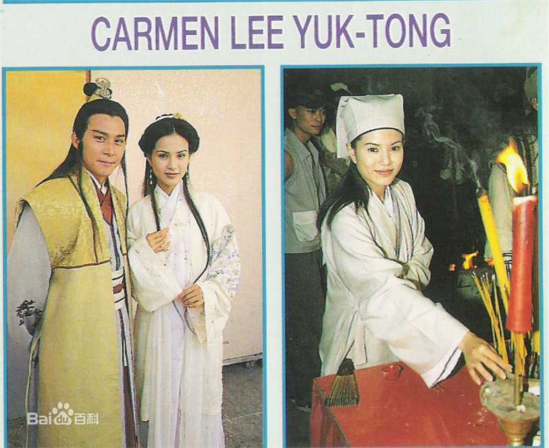 精选李若彤(Carman Lee)精彩图册