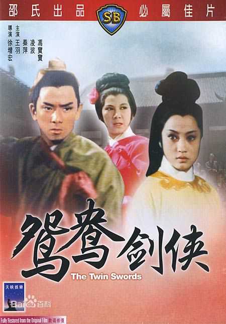 谷峰TVB演员影视作品生活照相册