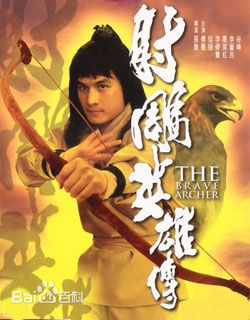 谷峰TVB演员影视作品生活照相册