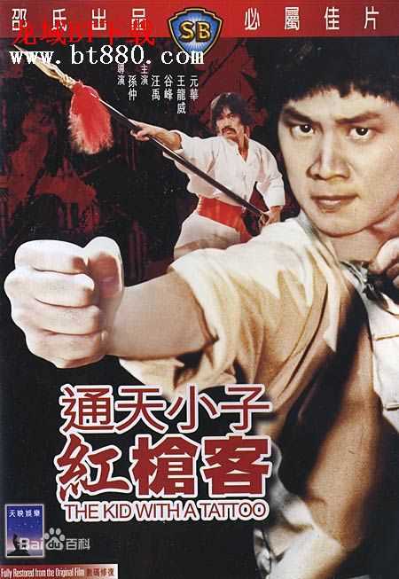 谷峰TVB演员影视作品生活照相册