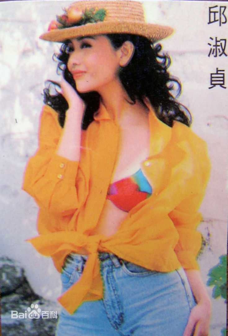 精选邱淑贞(Chingmy Yau)精彩图册