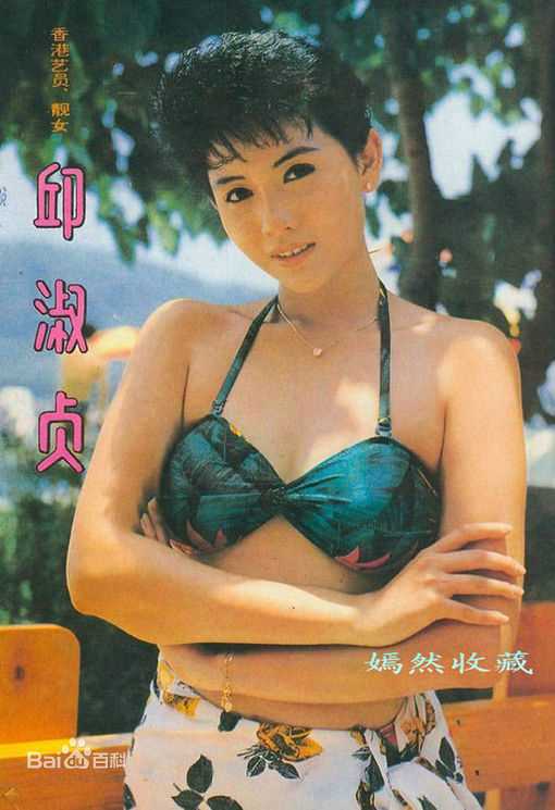 高清邱淑贞(Chingmy Yau)精彩图册