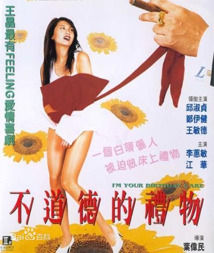 最全邱淑贞(Chingmy Yau)壁纸