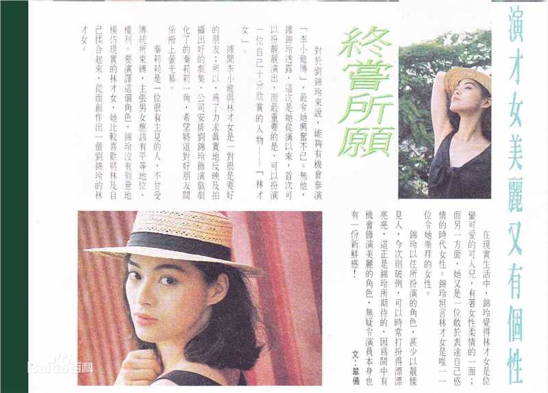 最优质刘锦玲精彩图册