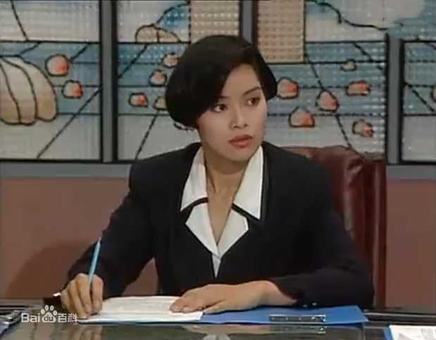 最优质刘锦玲在《自尊无上》饰演官家欣中的相册