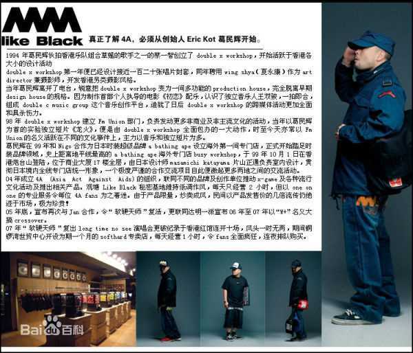 葛民辉(Eric Kot Man Fai)生活照