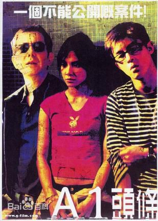 葛民辉(Eric Kot Man Fai)前后照片