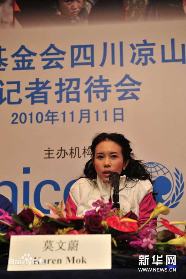 莫文蔚(Karen Mok)呼吁关注四川凉山贫困妇女儿童前后照片