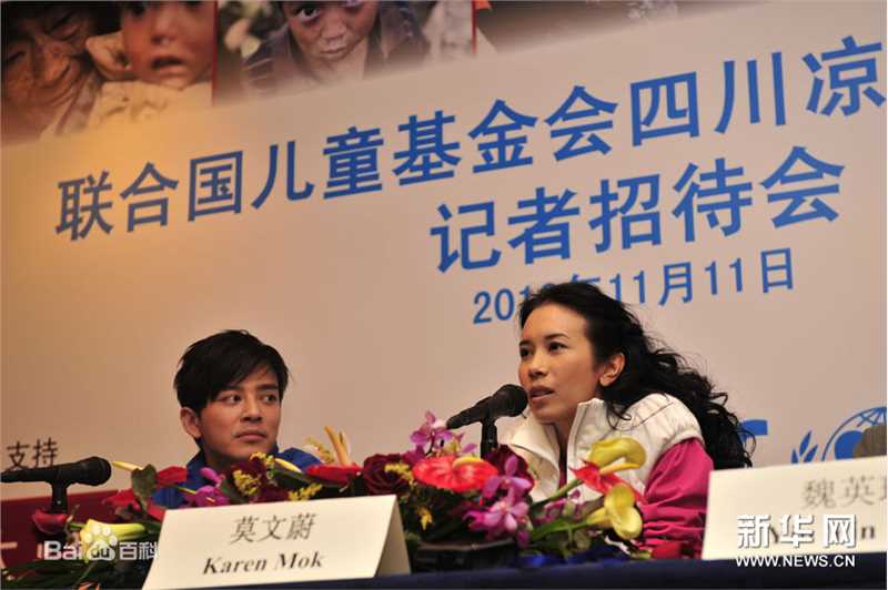 莫文蔚(Karen Mok)呼吁关注四川凉山贫困妇女儿童前后照片