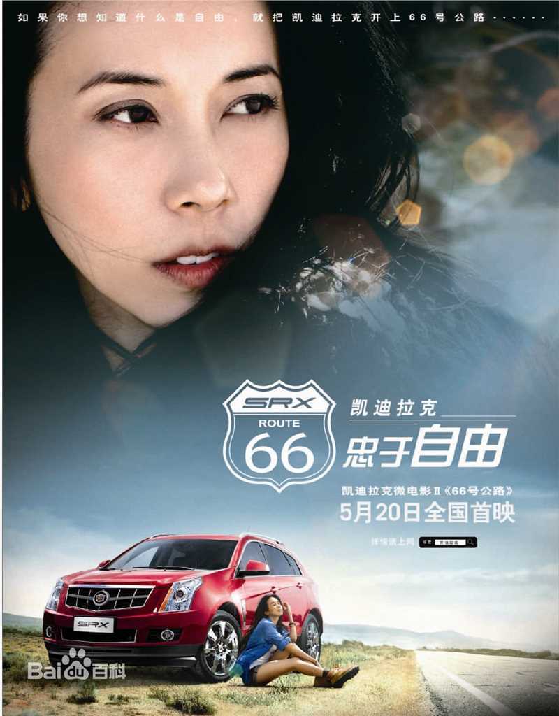 莫文蔚(Karen Mok)电影最优质海报相册