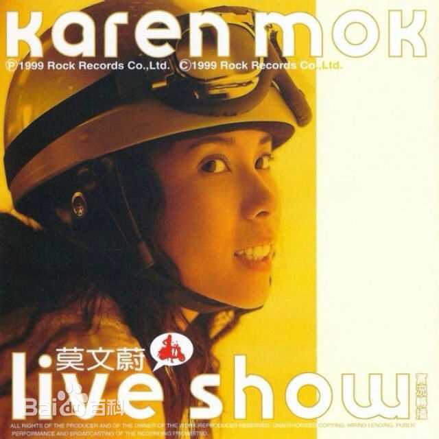 莫文蔚(Karen Mok)最全卡带和唱片封面壁纸
