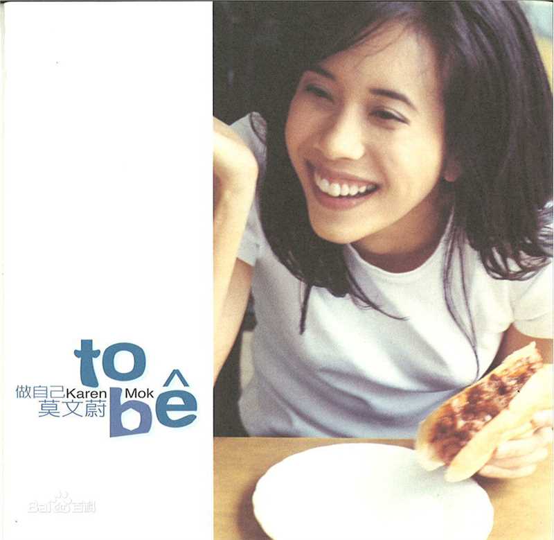 莫文蔚(Karen Mok)最全卡带和唱片封面壁纸