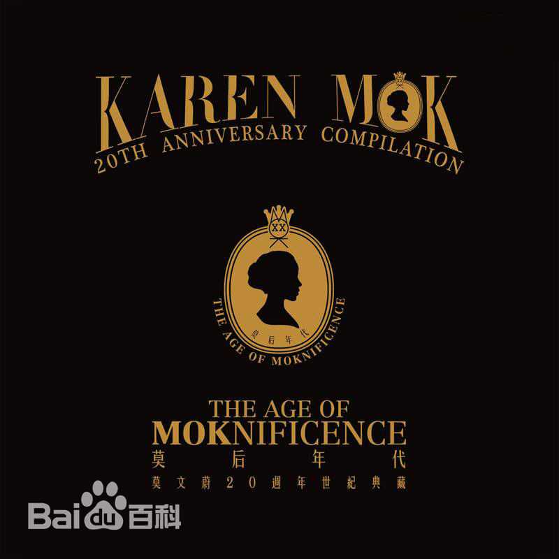 莫文蔚(Karen Mok)最全卡带和唱片封面壁纸