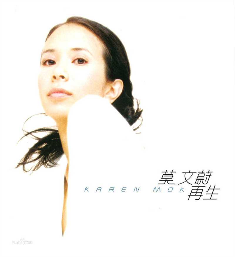 莫文蔚(Karen Mok)最全卡带和唱片封面壁纸