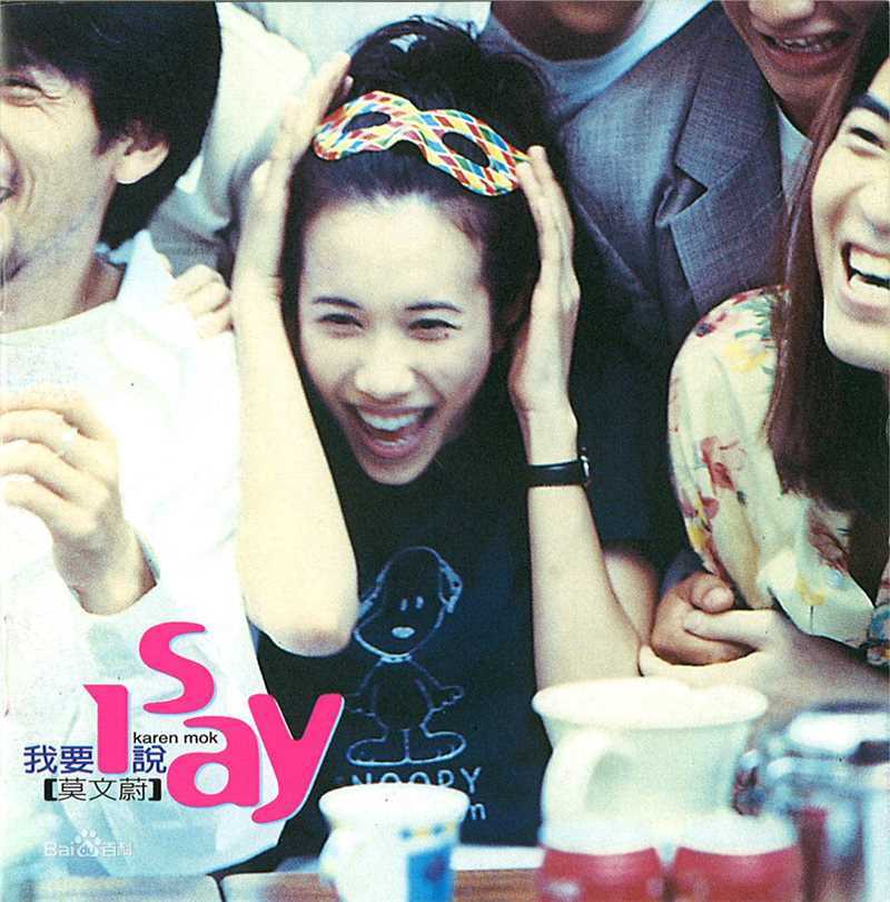 莫文蔚(Karen Mok)最全卡带和唱片封面壁纸