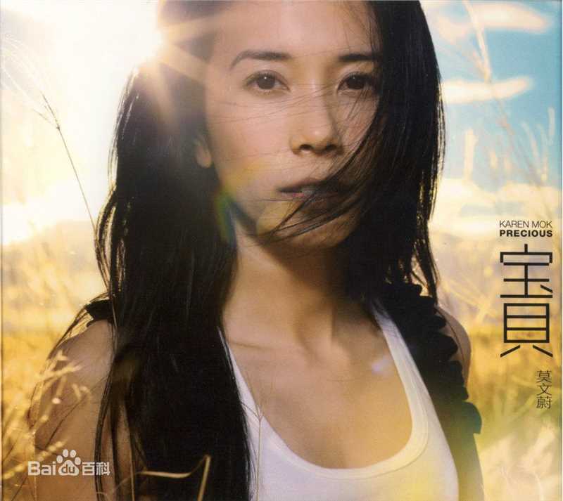 莫文蔚(Karen Mok)最全卡带和唱片封面壁纸