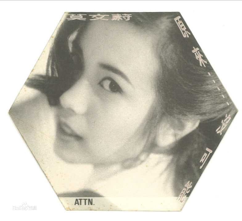 莫文蔚(Karen Mok)最全卡带和唱片封面壁纸