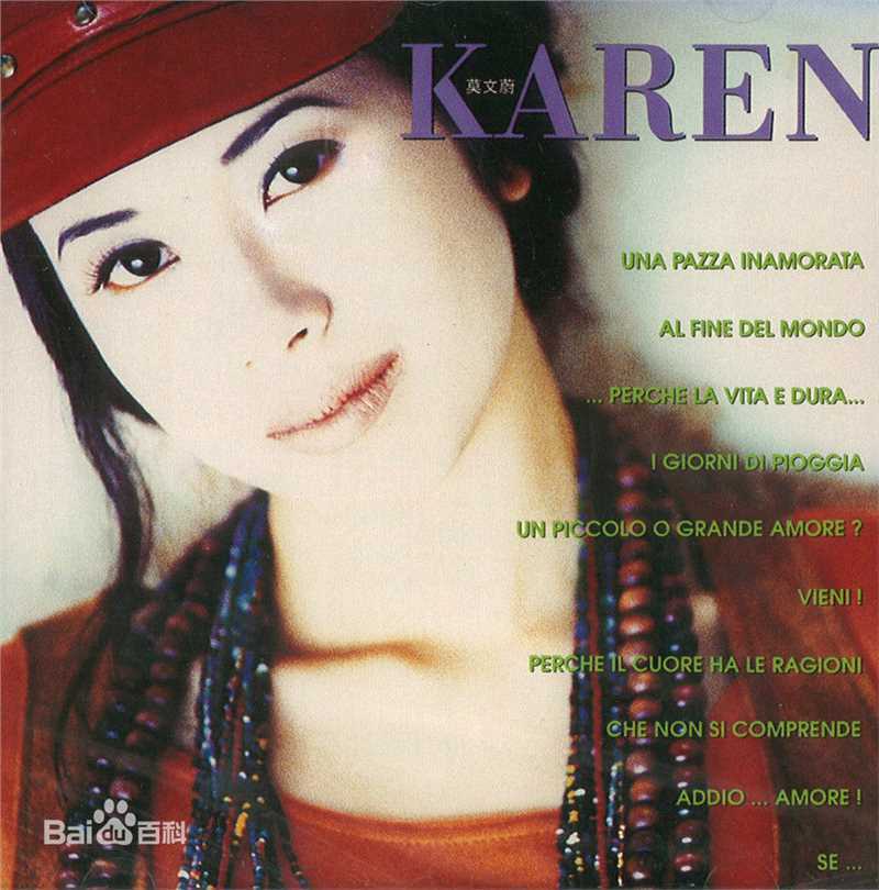 莫文蔚(Karen Mok)最全卡带和唱片封面壁纸
