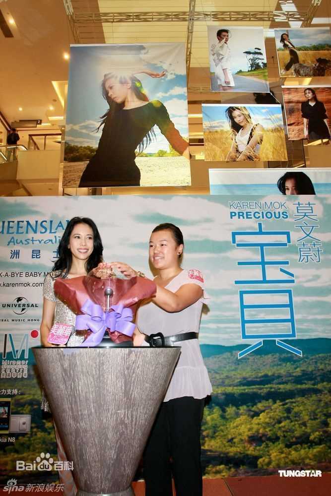 高清莫文蔚(Karen Mok)精彩图册