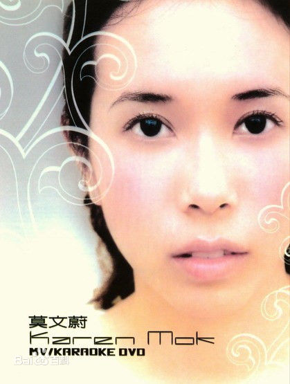 最优质莫文蔚(Karen Mok)精彩图册
