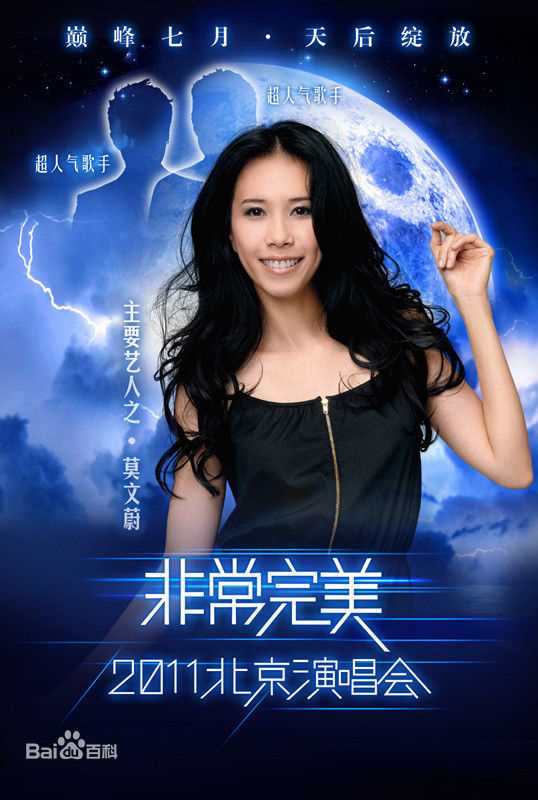 最优质莫文蔚(Karen Mok)精彩图册