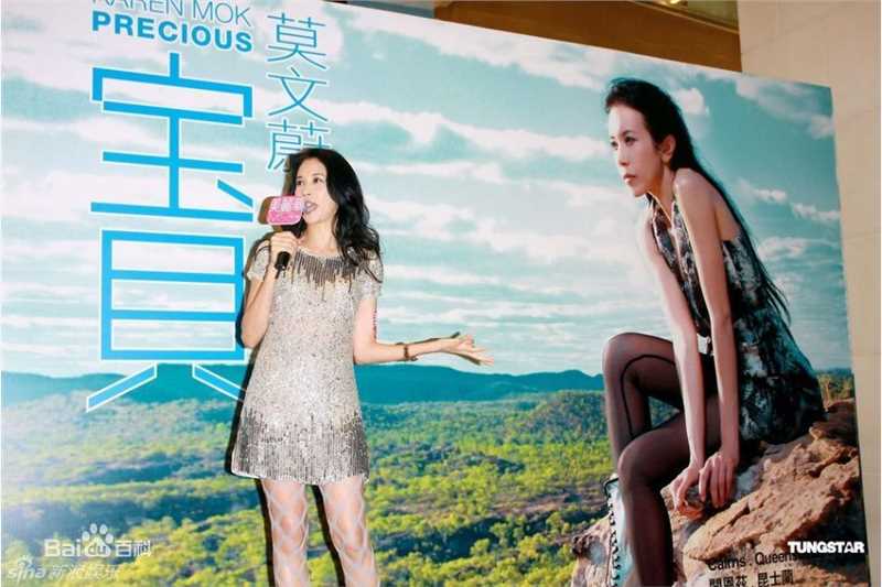 高清莫文蔚(Karen Mok)精彩图册