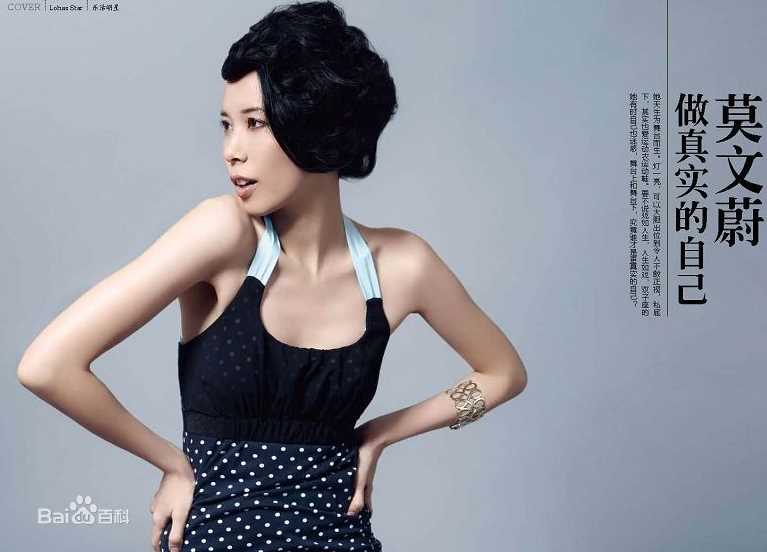 最优质莫文蔚(Karen Mok)精彩图册