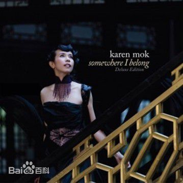 莫文蔚(Karen Mok)前后照片