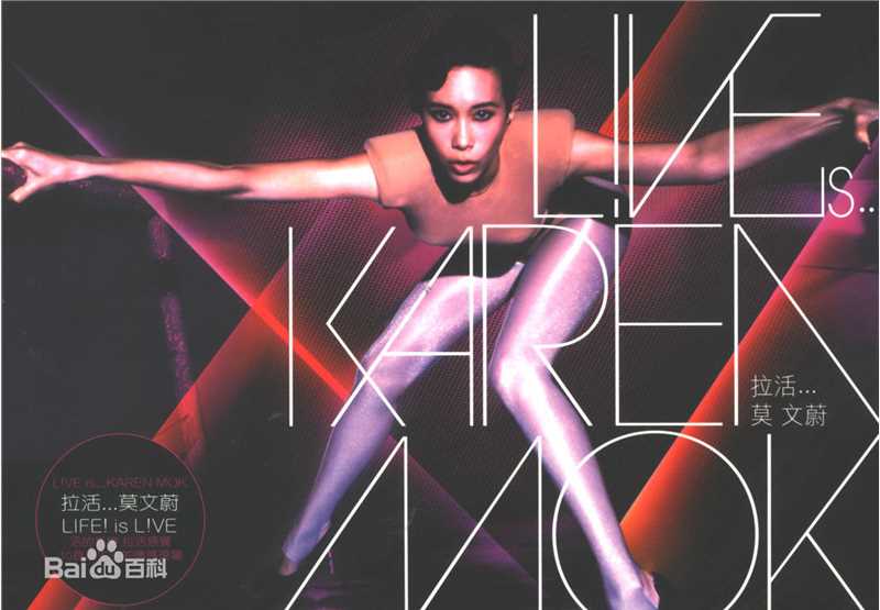 莫文蔚(Karen Mok)前后照片