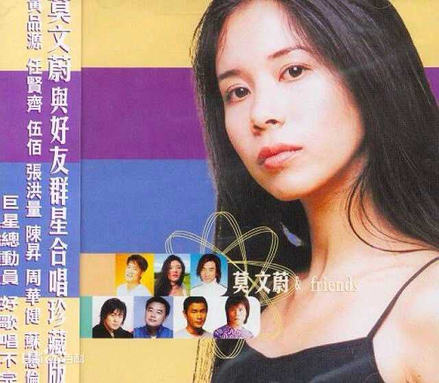 莫文蔚(Karen Mok)前后照片