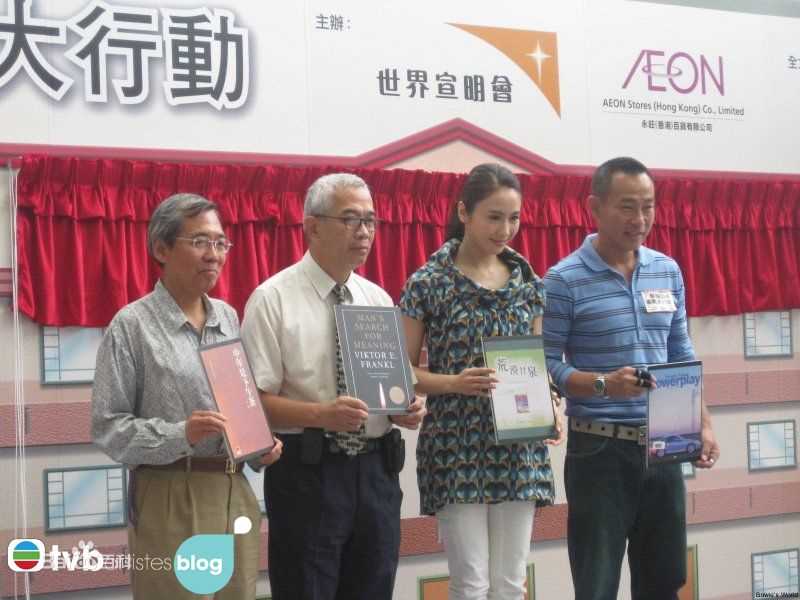 林保怡(Bowie Lam Bo Yee)活动图片图册